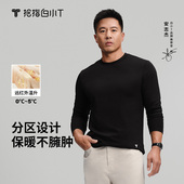 秋冬保暖休闲百搭纯色打底衫 男女款 热力加绒T恤长袖 拇指白小T新款