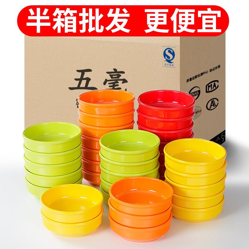 密胺小碗菜专用碗商用餐具浏阳蒸菜自助快餐食堂塑料调料仿瓷小碗