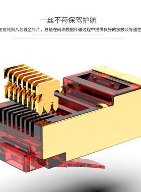 安普康AMPCOM网线六类屏蔽水晶头RJ45镀金网络对接插头千兆连接头