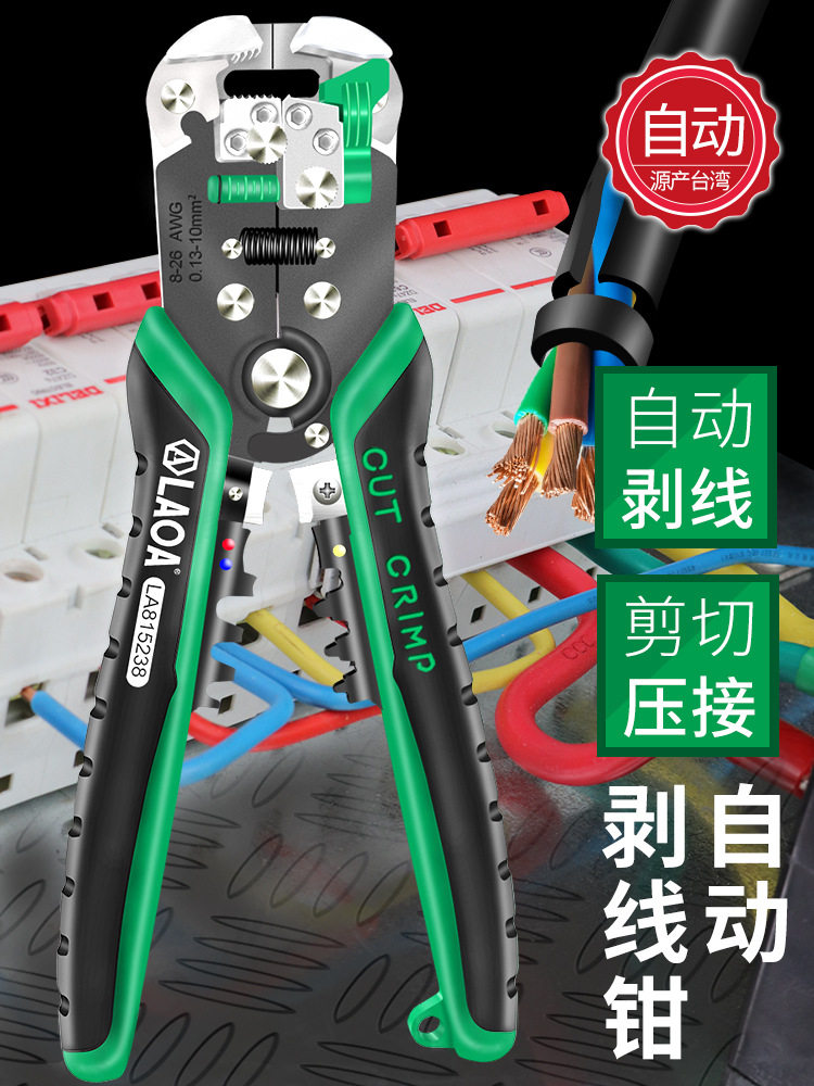 老a多功能剥线钳 全自动弹簧剥线钳快速剥皮电缆剪压线断线拨线钳图片