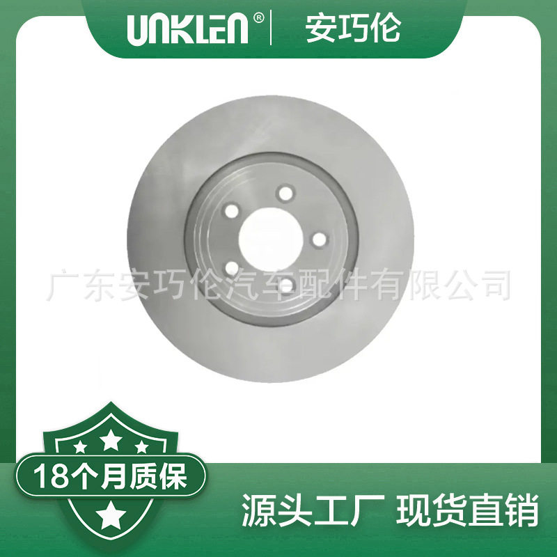 适用路虎捷豹刹车盘J9C2136LR059122
