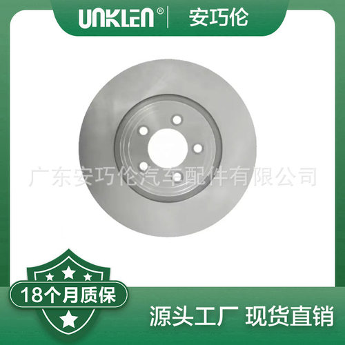 适用路虎捷豹刹车盘J9C2136LR059122