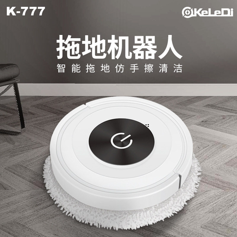 新品跨境智能拖地机器人轻触开关干湿两用仿手擦洗扫地洗地机