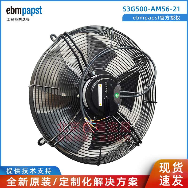 德国ebmpapst S3G500-AM56-21 EC500 230V 750W 3.4A 可调速风扇