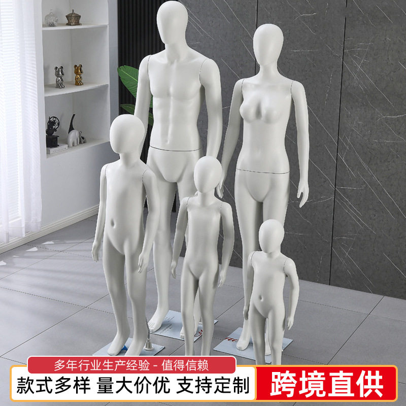 男性女性模特商场服装卖场展示假人全身模特儿童通用模特道具批发