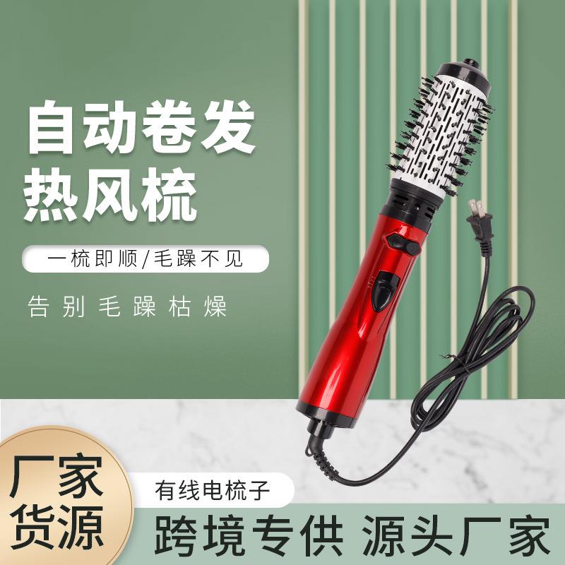 多功能负离子吹风热风梳2合一吹风梳卷直两用蓬松卷发梳