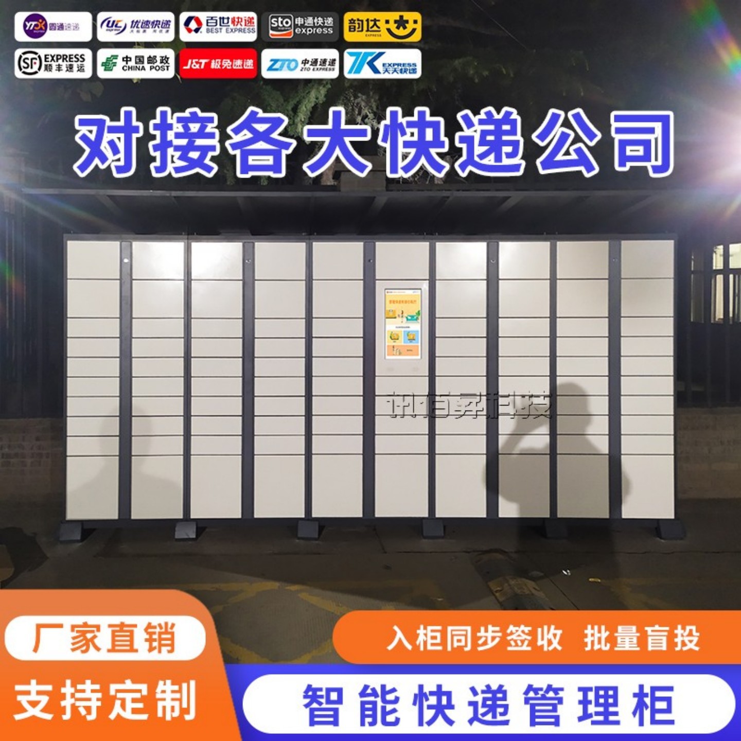 智能快递柜学校小区快递柜自提柜河南厂家自助寄存柜派件柜储物柜