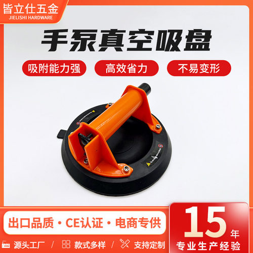 跨境手泵真空岩板吸盘玻璃瓷砖大吸力手泵吸盘大理石重型搬运吸盘