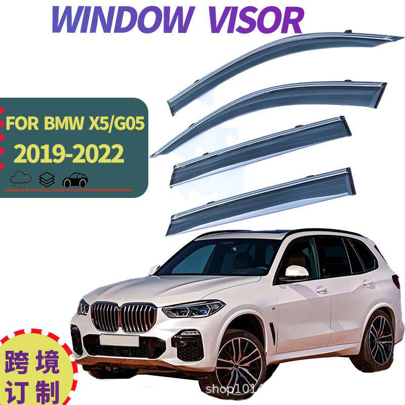 适用宝马X5晴雨挡侧窗导流板BMWX5G052019-2022+Windowvisor