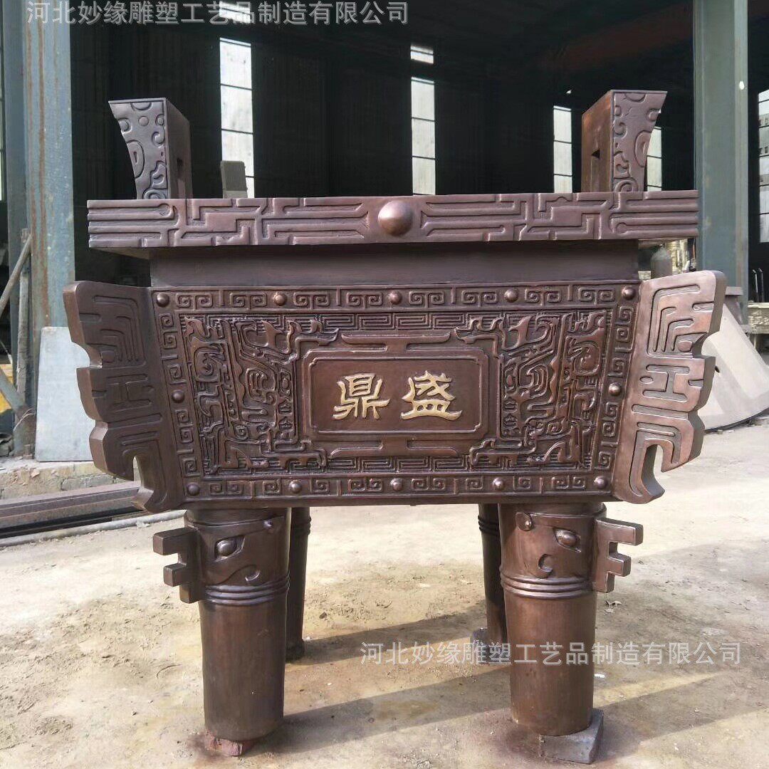 户外大铜鼎纯铜四足方鼎圆鼎司母戊鼎大克鼎仿古青铜鼎批发厂家