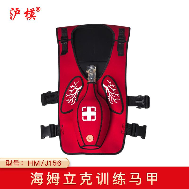 沪模海姆立克马甲急救演练儿童异物梗塞培训气道窒息训练背心