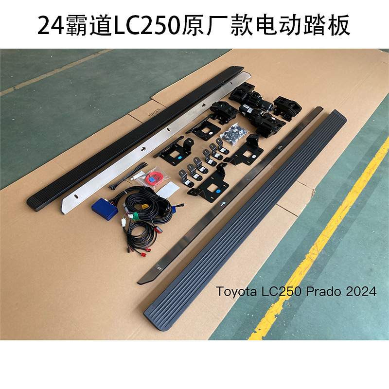 适用24霸道PRADO电动踏板LC250车顶行李架平台行李框爬梯侧脚踏板