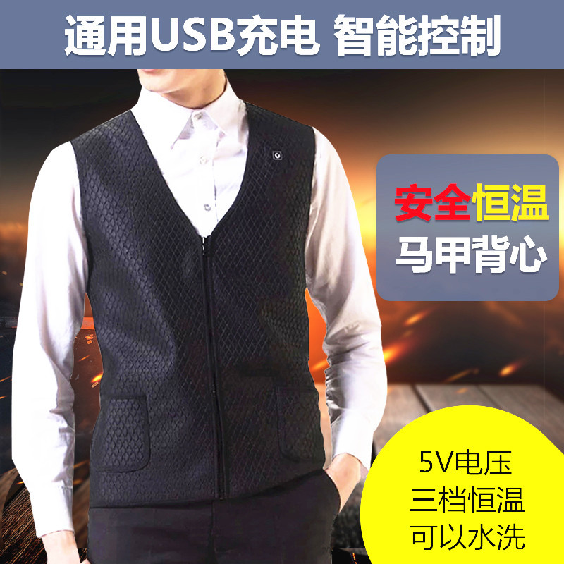 新款电热马甲发热背心USB充电加热马甲电热衣服加热衣服男女批发