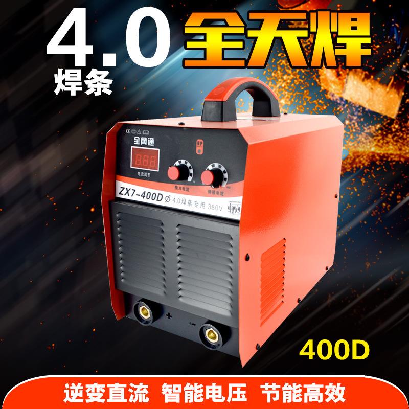 现货ZX7-400D单用380v便携式工业直流电焊0机4.0焊条