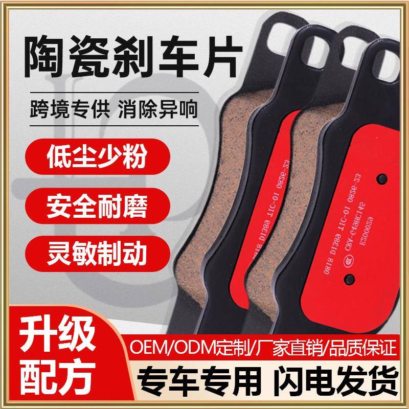 适用于阿尔法-罗密欧Giulia奔驰SLK55AMG玛莎拉蒂Ghbibli前刹车片