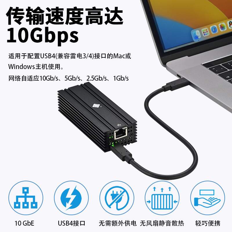 乐扩 USB4网卡兼容雷电3/4 10G万兆RJ45单口 支持iMac 高速稳定