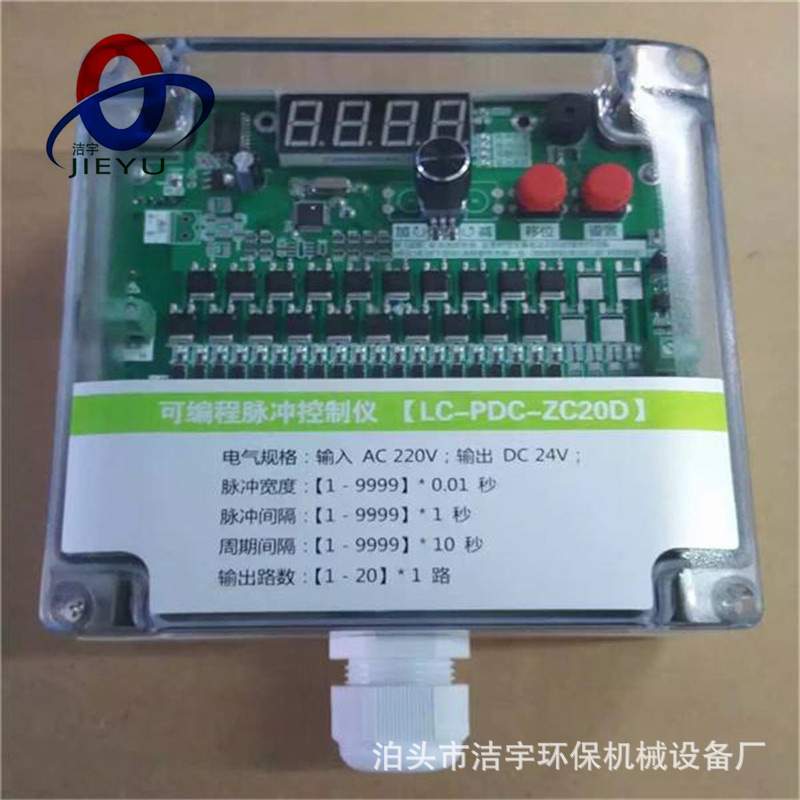 DMK-3CSA-60除尘喷吹控制仪电压220V 24V脉冲喷吹控制器  控制箱