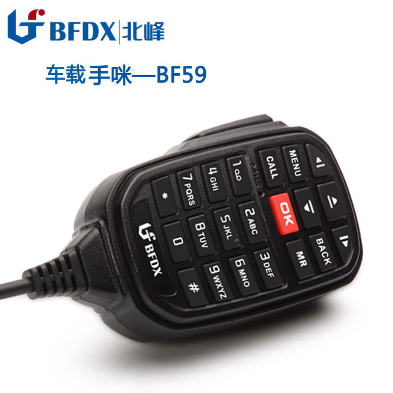 北峰车台对讲50公里车载电台对讲机手咪肩咪BF-59适用MT7250