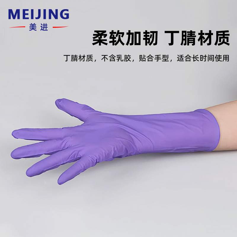 金佰利KIMTECH SCIEIGOVE 紫色丁腈手套12英寸50603 50602 50601