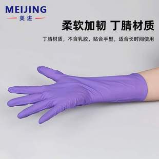 50602 紫色丁腈手套12英寸50603 50601 SCIEIGOVE 金佰利KIMTECH