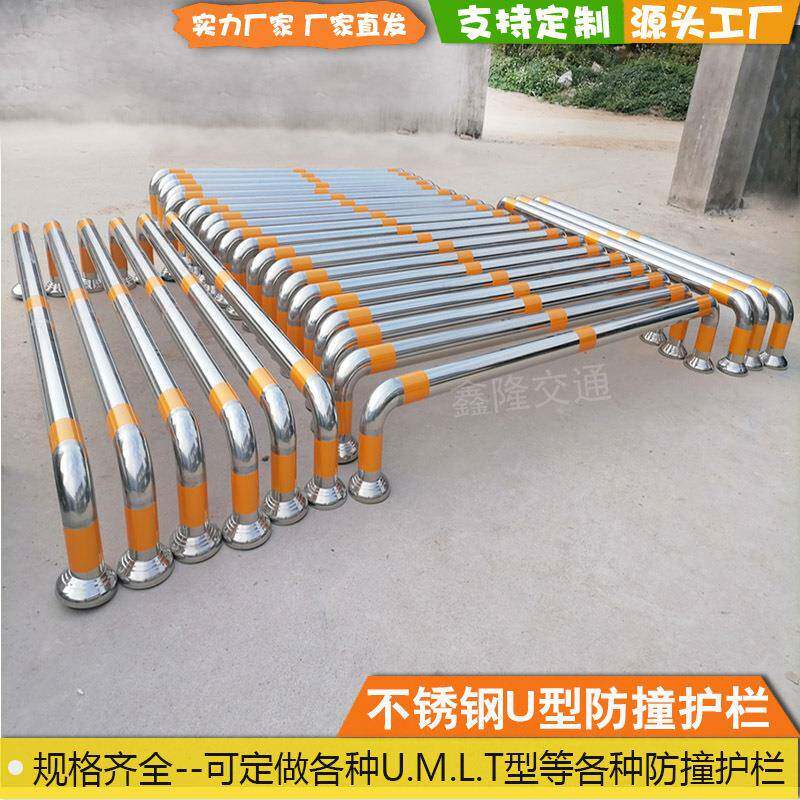 不锈钢U型防撞护栏车间防撞杆M型挡车器停车场公园T型挡车护栏
