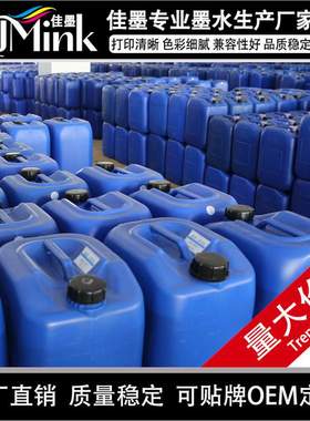 喷墨页宽打印机墨水适用于HP975 970 980 774dn 779dn 77440dn