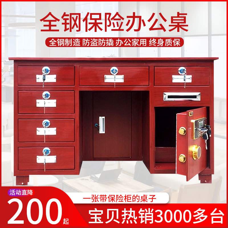 全钢防盗保险桌指纹密码办公桌一体带投币收银财务家用电脑保险箱