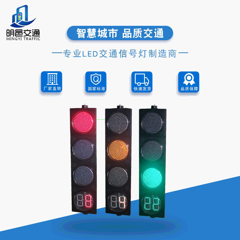 批发满盘LED倒计时信号灯车道指示灯悬挂式交通红绿灯厂家直销