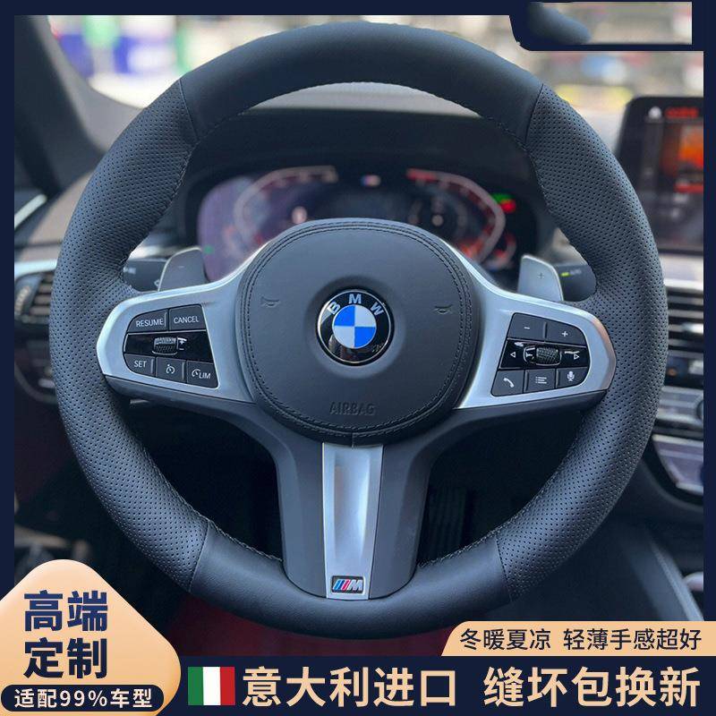 宝马320/530Li翻毛皮手缝方向盘套真皮适用新3系5系7系X1X3X5X6薄