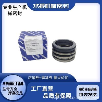供应博格曼EMG1/28机械密封EMG1B/EMG12/EMG13型泵用机械密封件