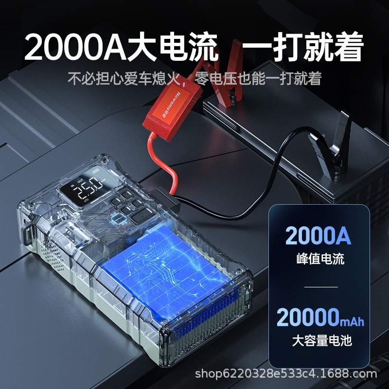 纽曼V29电池搭电宝车载电瓶应急启动电源汽车充气搭电一体机强启