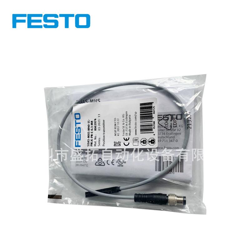 FESTO位置变送器SDAS-MHS-M40-1L-PNLK-PN-E-0.3-M8