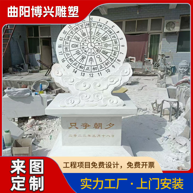 校园石雕日晷户外园林广场学校大理石汉白玉复古计时摆件厂家批发