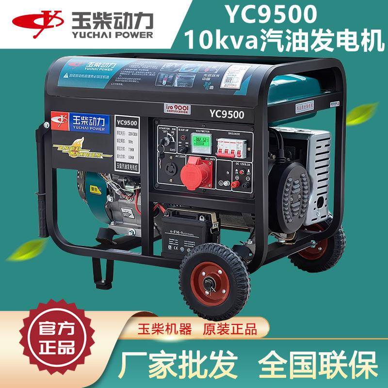 7.5kw手电启动单相开架式小型发电机户外家用220伏380v汽油发电机