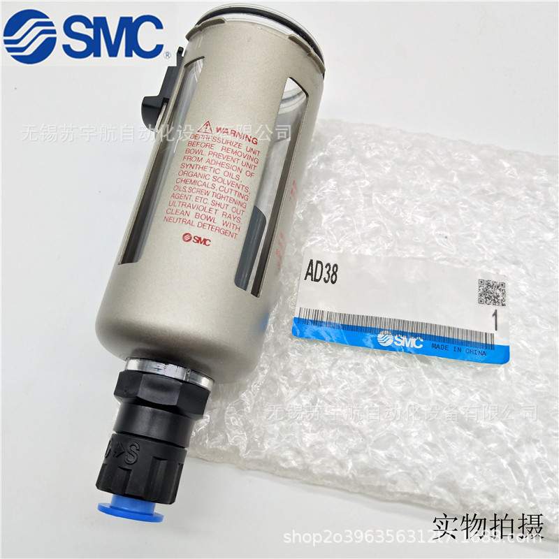 SMC AD38自动排水器