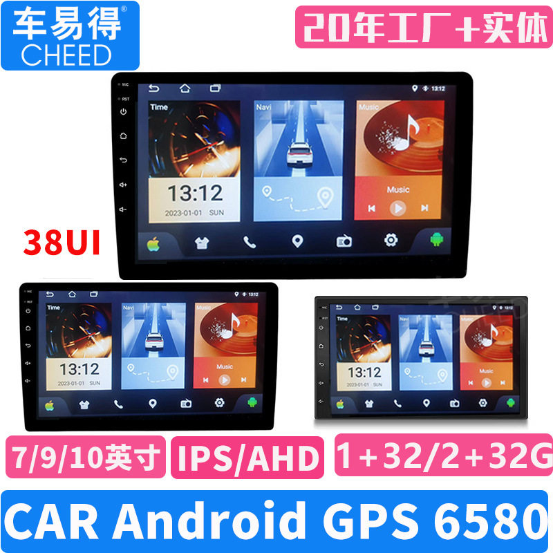 MTK6580中控车机大屏安卓智能车载导航一体机9寸10寸通用主机汽车