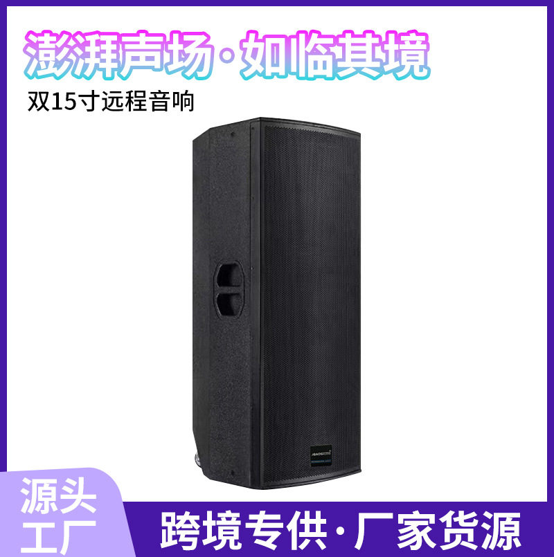 双15寸户外演出带轮音响大型演唱会设备婚庆典礼大功率舞台音响