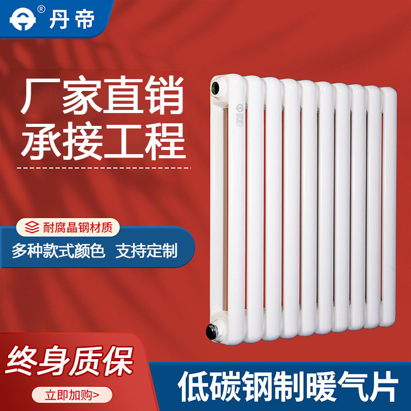 钢制暖气片厂家家用工程用批发钢二三四五柱暖气片家用散热器明装