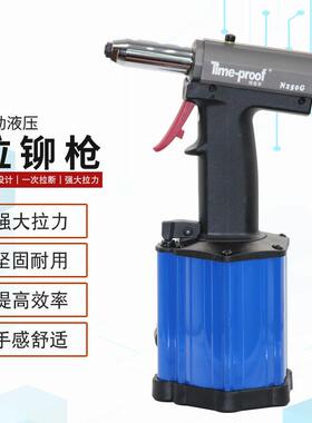 Time-proof气动拉柳枪特倍孚N250G气动抽芯铆钉枪拉铆枪拉钉枪