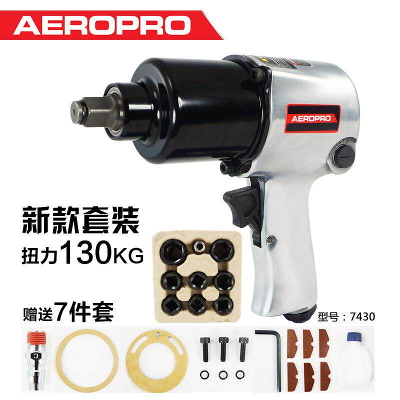 小风炮气动扳手1/2工业级150公斤大扭力风炮机风炮气动工具