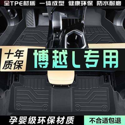专用于25款吉利博越L汽车脚垫专用全包围TPE博越l四代全包改装