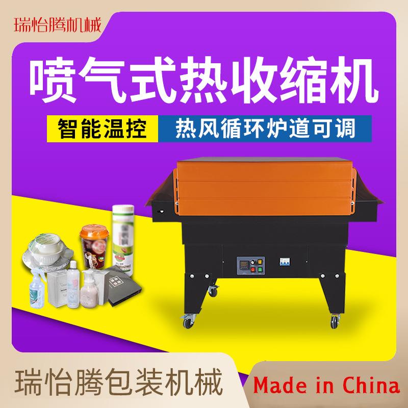 自动喷气式热收缩膜包装机炉道加长消毒一次性餐具书本包装盒热收
