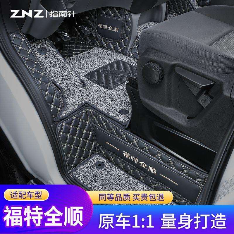 福特新全顺脚垫新世代Pro前排全包围17-2026款专用六6座3座5座黑