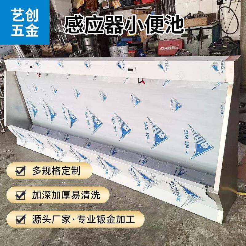 SUS304加厚不锈钢感应器立式小便池不锈钢小便槽公园尿槽