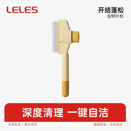 乐乐仕猫梳子猫咪去浮毛深度清理