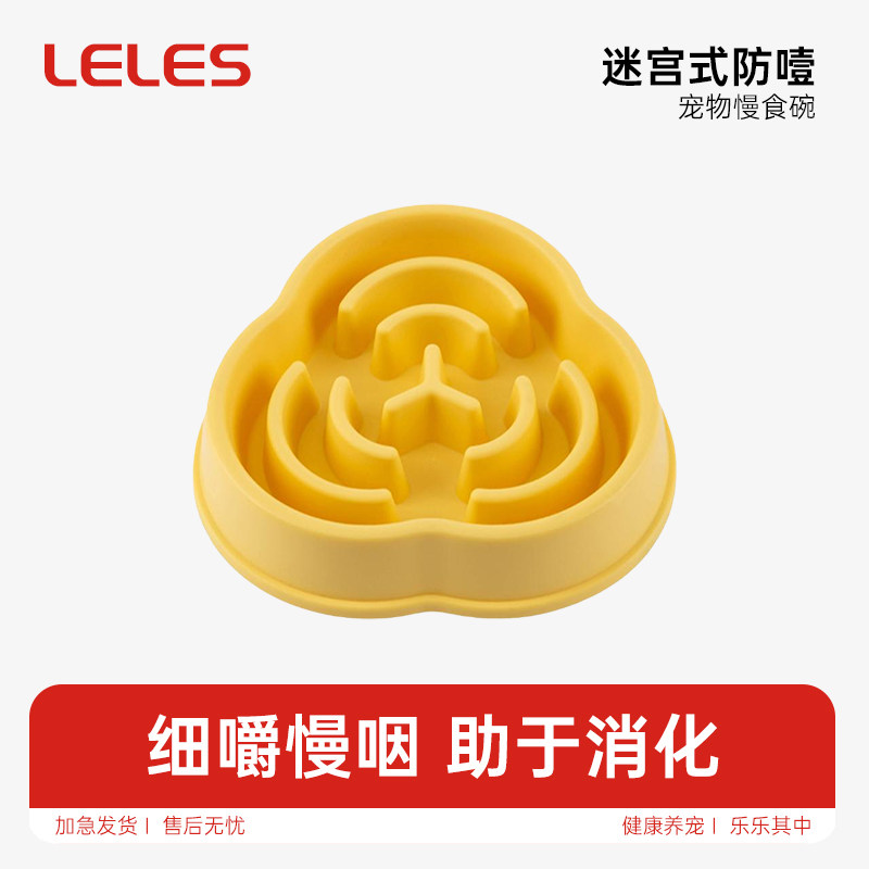 乐乐仕宠物慢食碗狗碗狗盆防打翻幼犬小型犬狗粮碗猫碗防噎食用品,宠物/宠物食品及用品,猫狗碗/慢食碗,淘宝优惠券,粉丝福利购,淘宝优惠卷