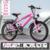 Shock-Absorbing Disc Brake Variable Speed/Spoke Wheel-Sakura Pink-Led