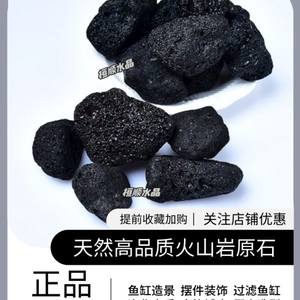 天然黑色火山岩大量现货造景玄武石鱼缸过滤水池用大块火山岩原石