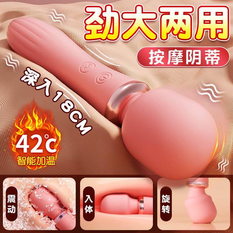 女用品振动按摩电动震动棒玩具睡衣爱神二代加温5714图片