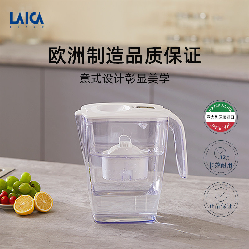 LAICA莱卡意大利原装进口超大容量家用滤水壶净水器罗3.7滤芯套组